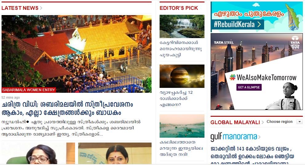 Mazhavil Manorama Manorama Online Live Tv Hotstar Mazhavil