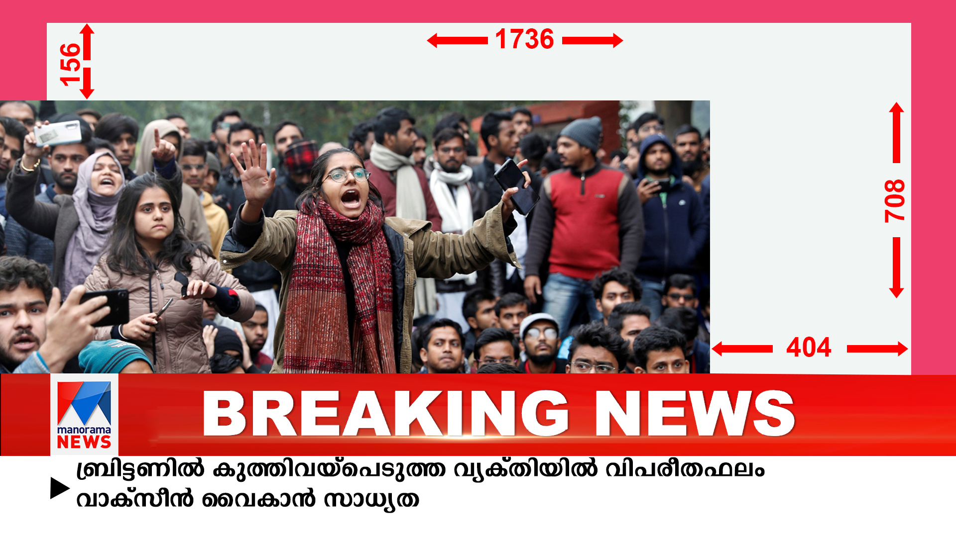 Mazhavil Manorama Advertising Rates