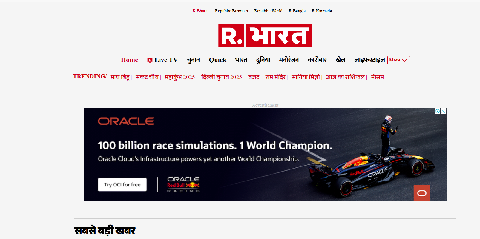 Beau Knapp American Skin Online Stream Bharat Channel Republic